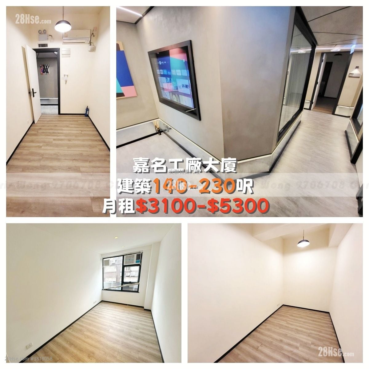 嘉名工廠大廈 租盤