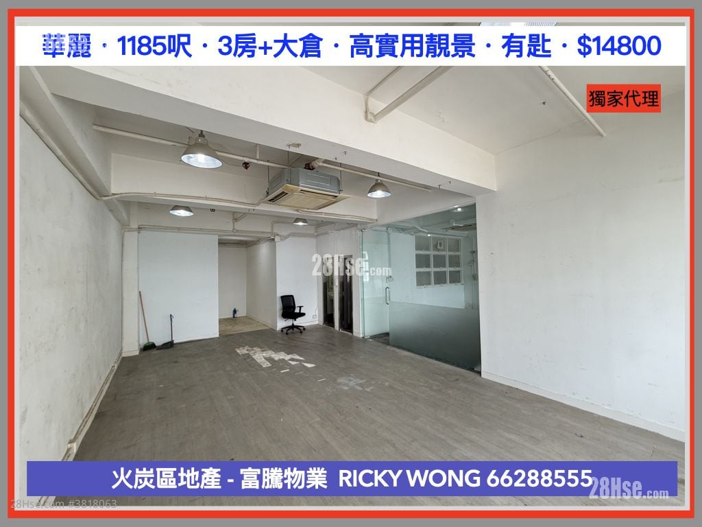 Wah Lai Industrial Centre Rental 3 Bedrooms , 2 Toilets 961 ft²