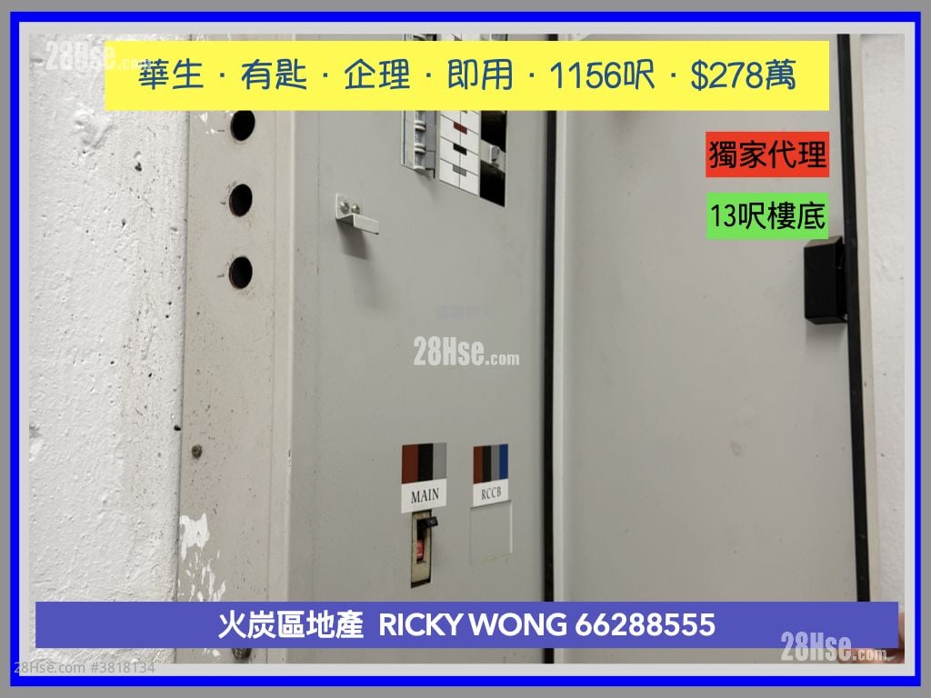 华生工业大厦 售盘 开放式间隔 , 2 厕所