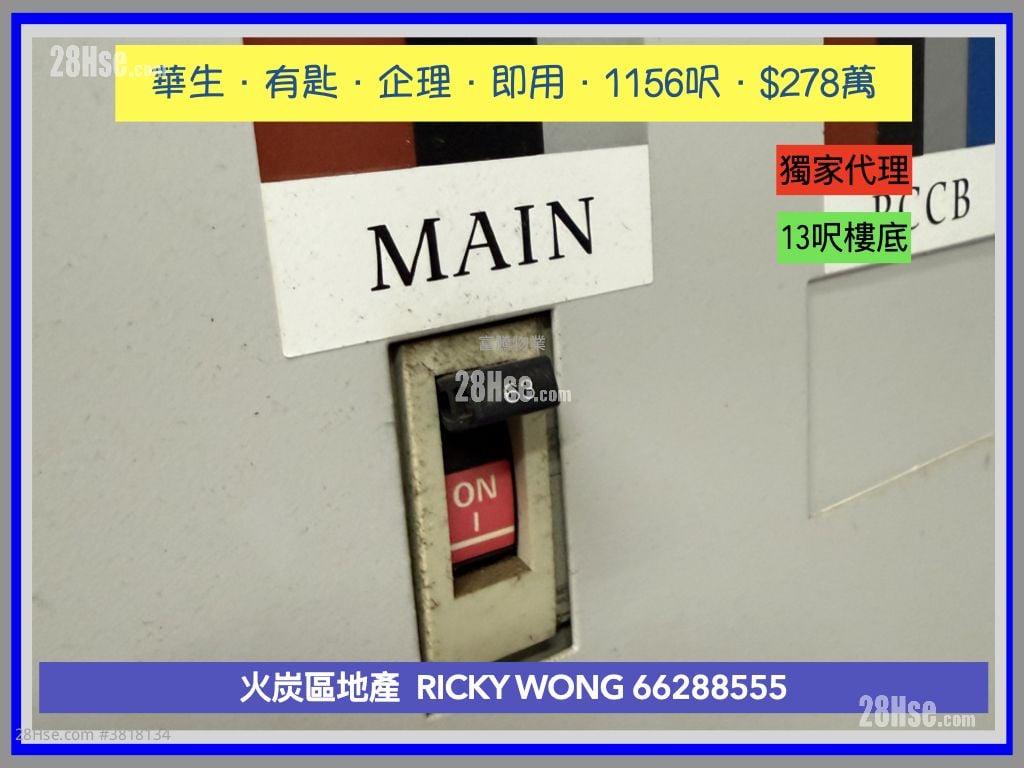 华生工业大厦 售盘 开放式间隔 , 2 厕所