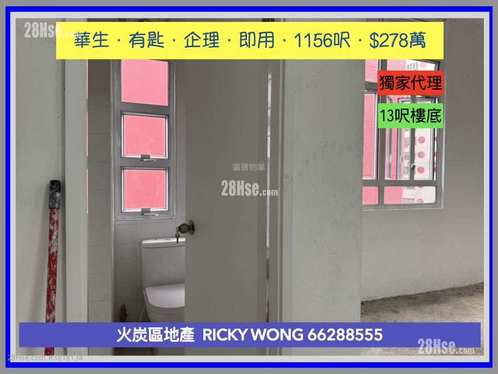 华生工业大厦 售盘 开放式间隔 , 2 厕所