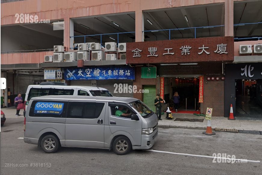 金豐工業大廈 租盤 489 平方呎