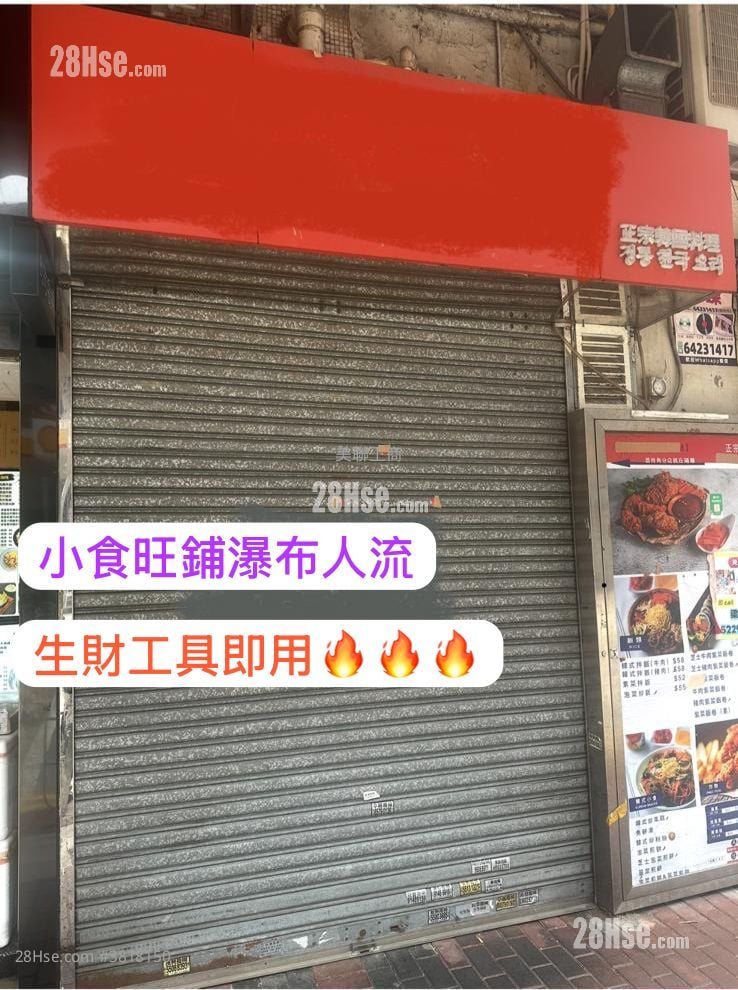 香港工业中心 租盘
