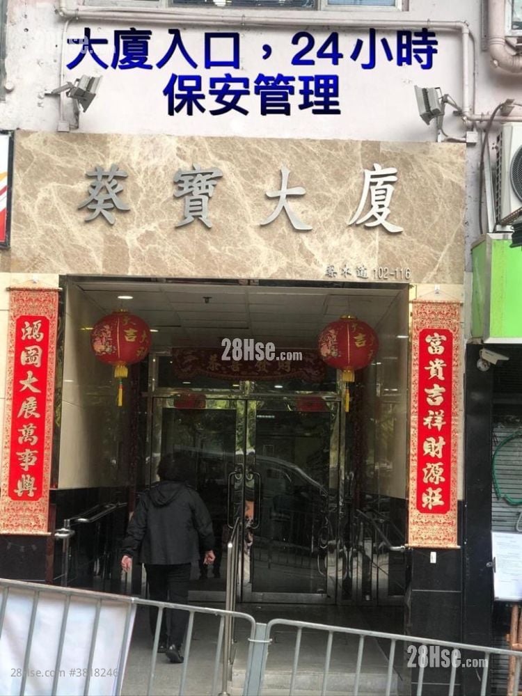 葵宝大厦 租盘 100 平方尺