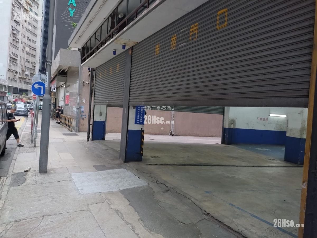 華隆工業大廈 售盤