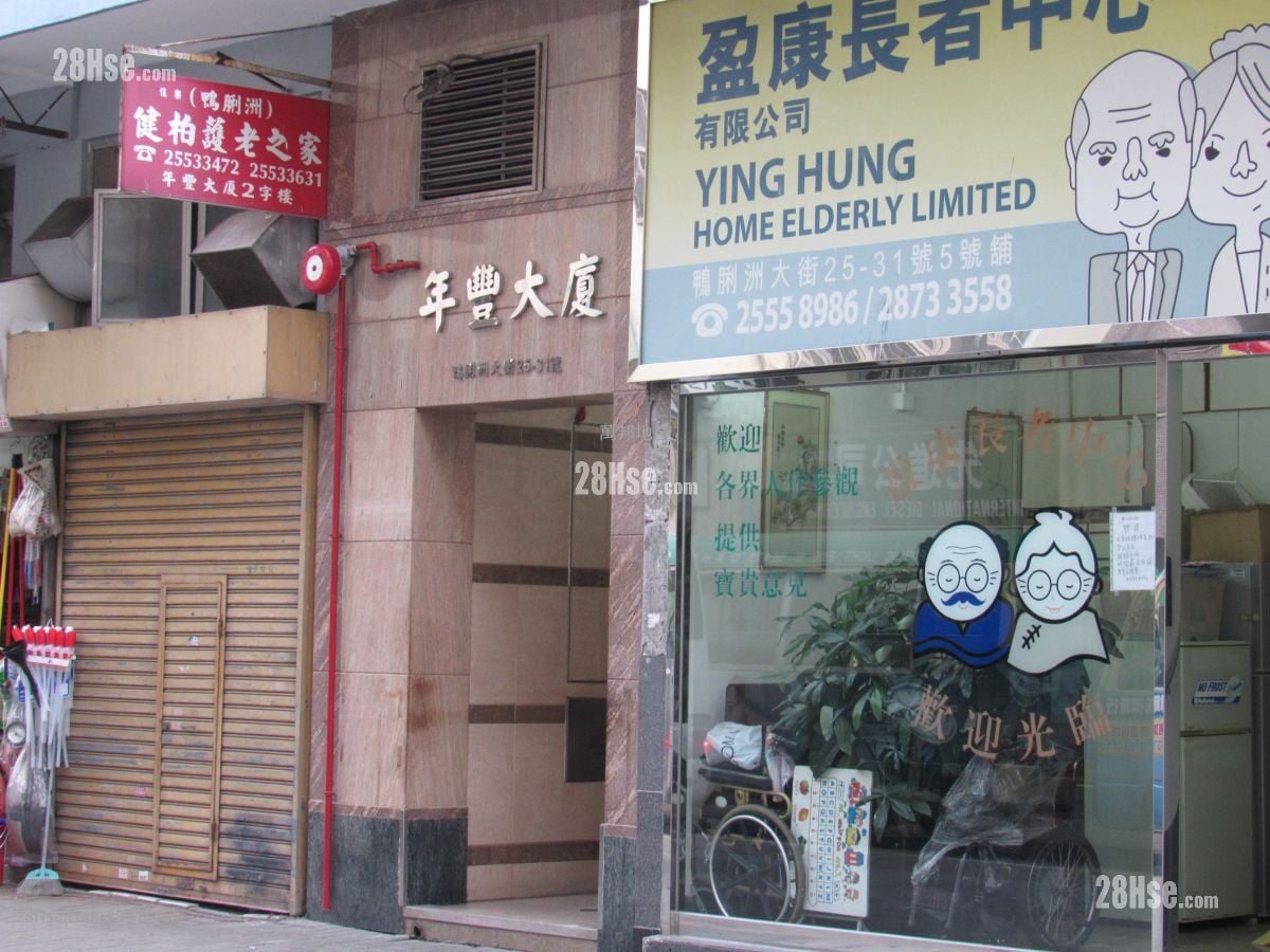 年豐大廈 租盤 1 房 291 平方呎