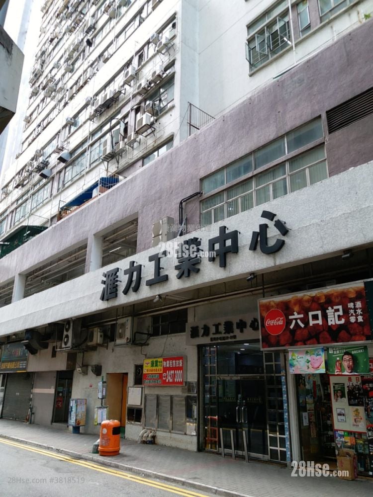 汇力工业中心 售盘