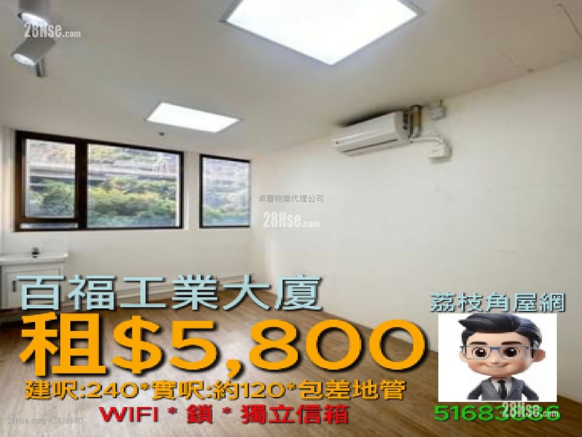 Park Fook Industrial Building Rental Studio 120 ft²