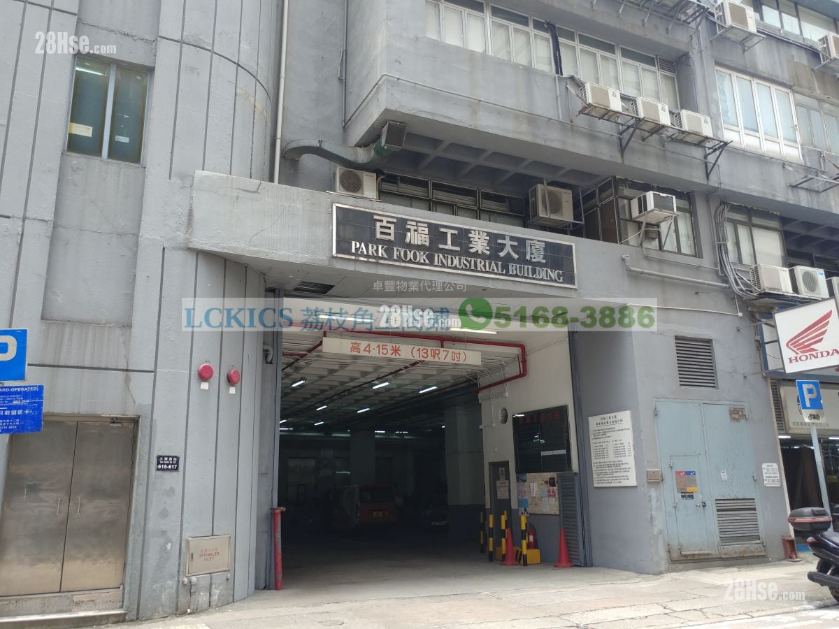 Park Fook Industrial Building Rental Studio 120 ft²