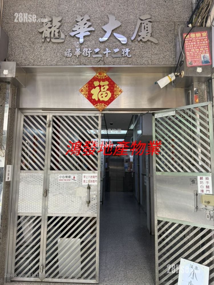 Lung Wa Building Sell 3 Bedrooms , 1 Bathroom 629 ft²