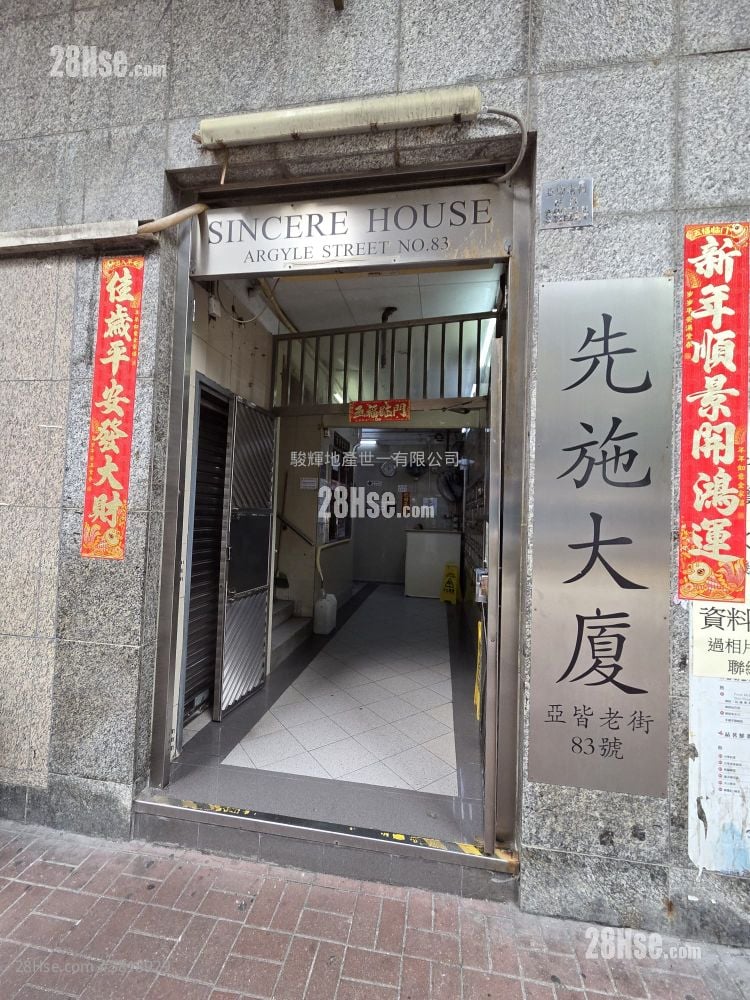 先施大厦 租盘 2 房 , 1 浴室