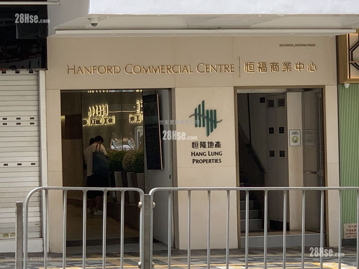 恒福商业中心 租盘 5+ 房