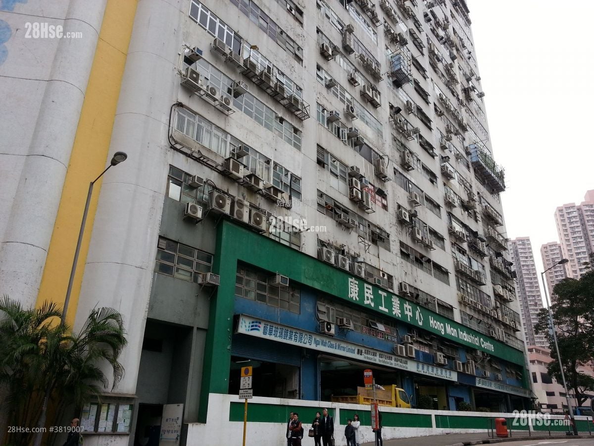 康民工业中心 售盘