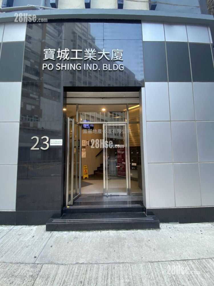 寶城工業大廈 租盤