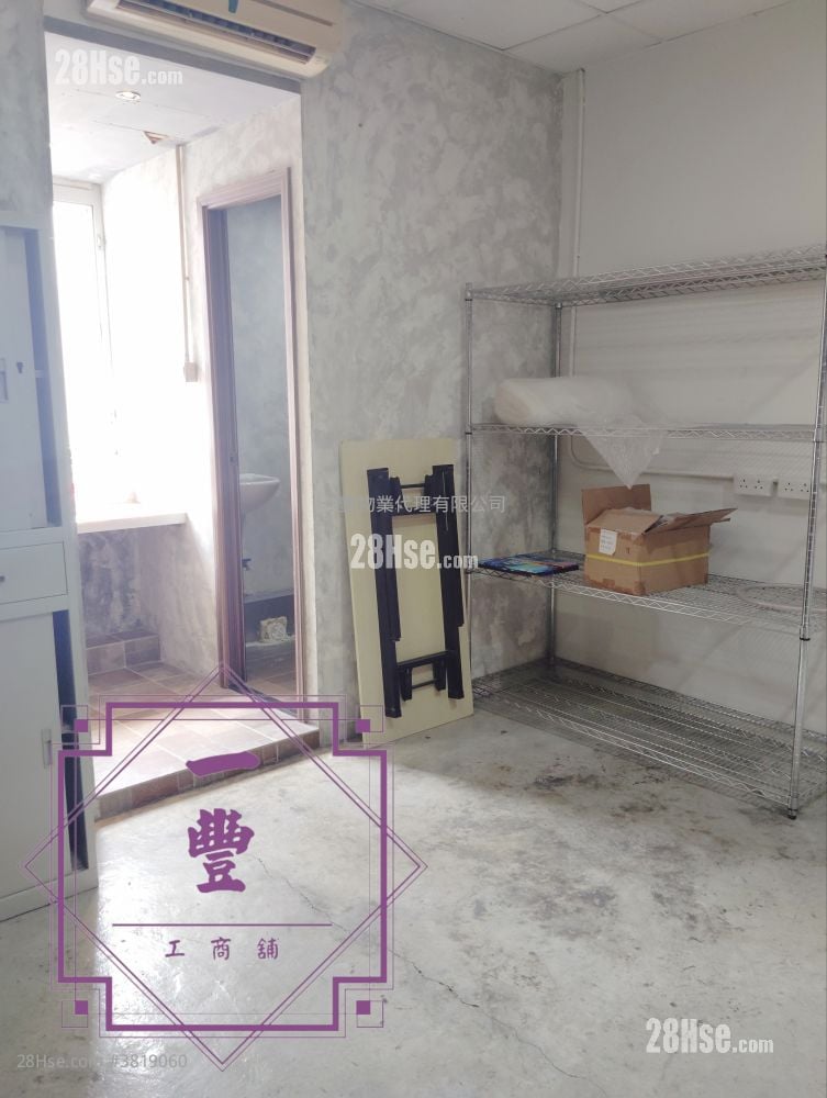 豪華工業大廈 租盤
