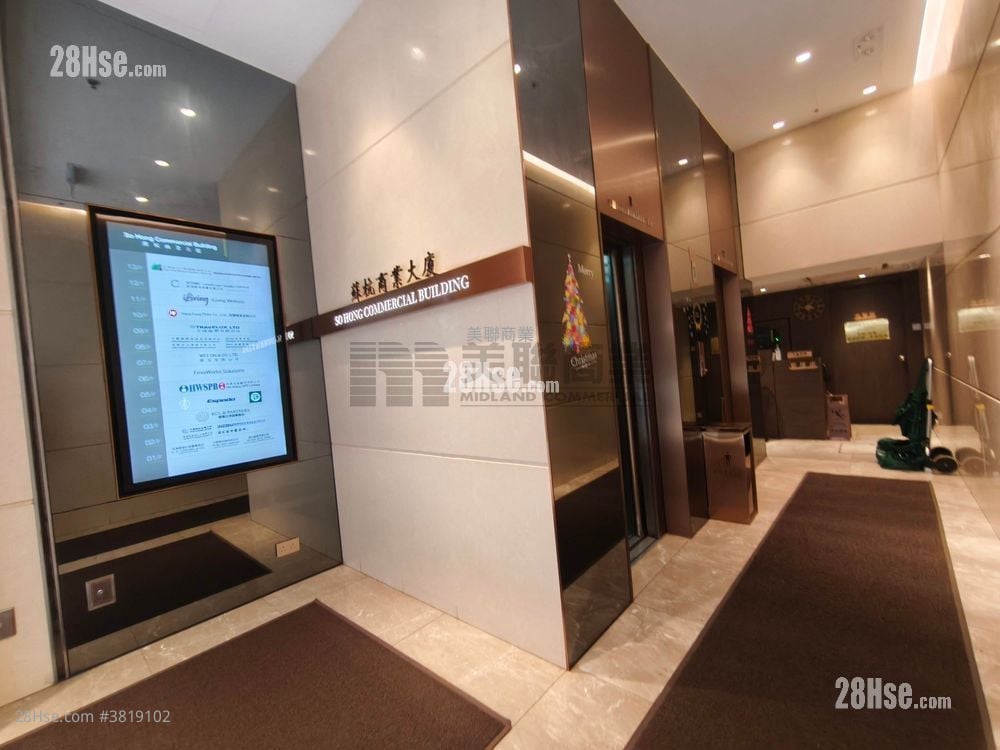 苏杭商业大厦 租盘