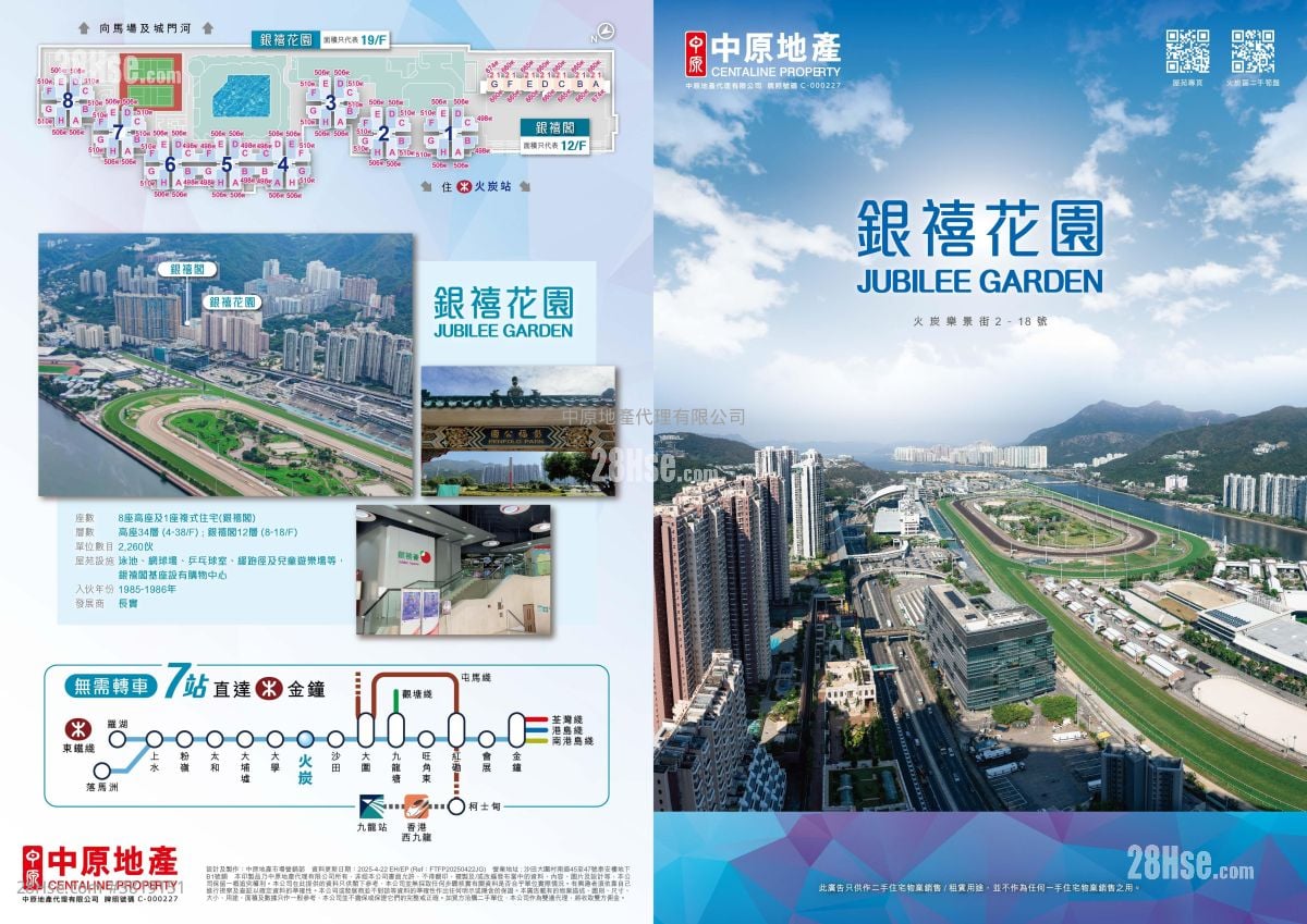 銀禧花園 售盤 3 房 , 1 浴室 665 平方呎