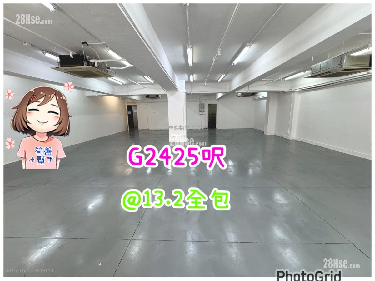 榮吉工業大廈 租盤