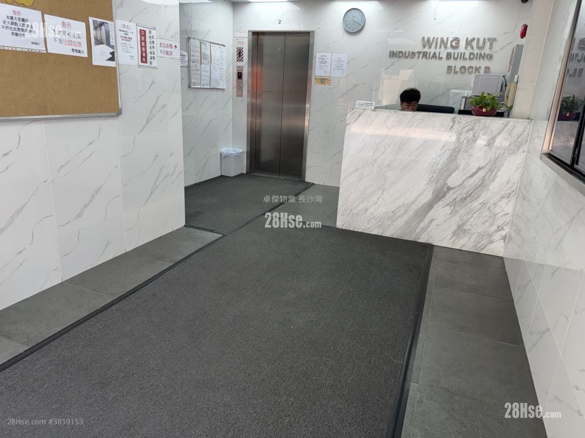 榮吉工業大廈 租盤