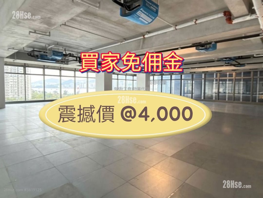 四洲集團中心 售盤