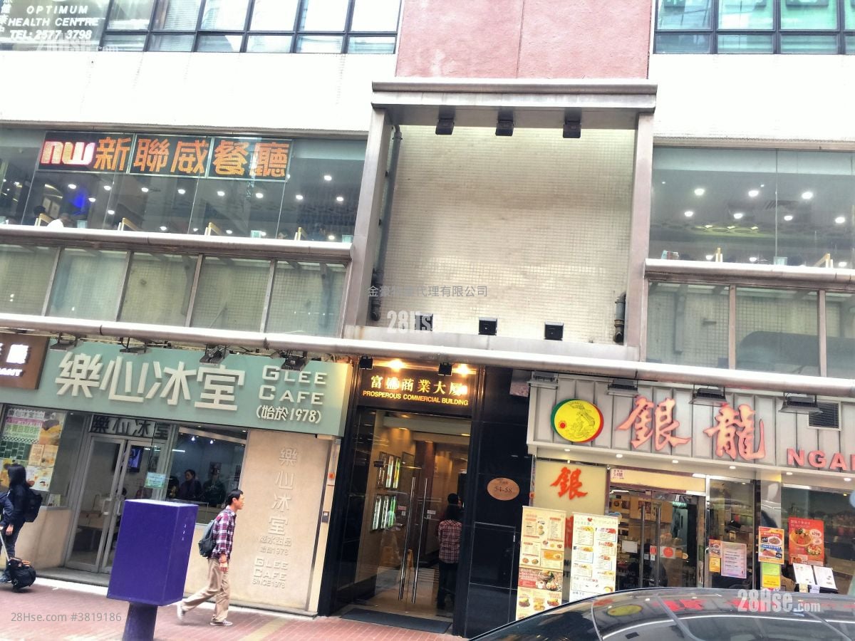 富盛商業大廈 租盤