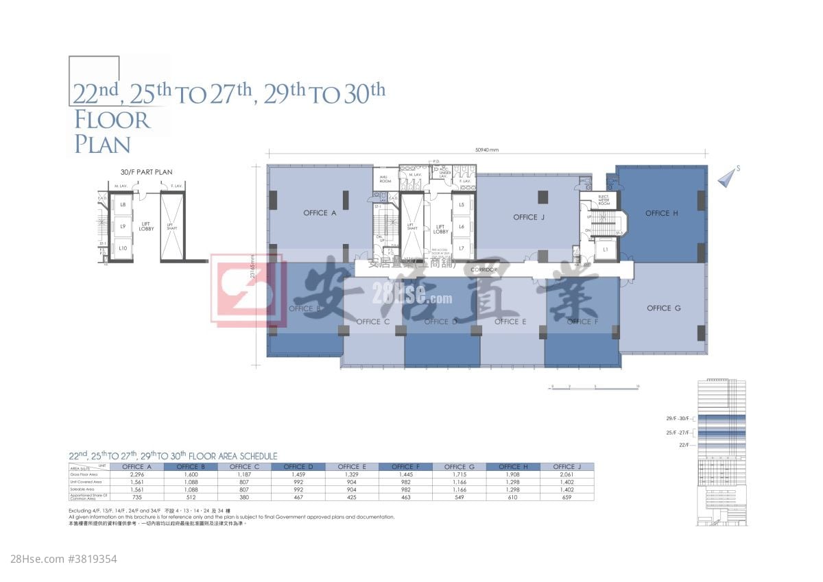 中海日升中心 售盤