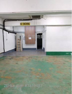 Kai Tak Factory Building Rental