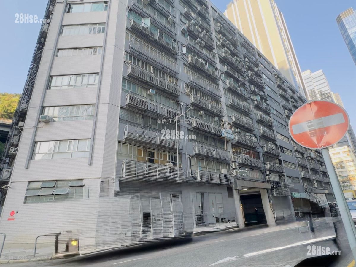 Dragon Industrial Building Rental