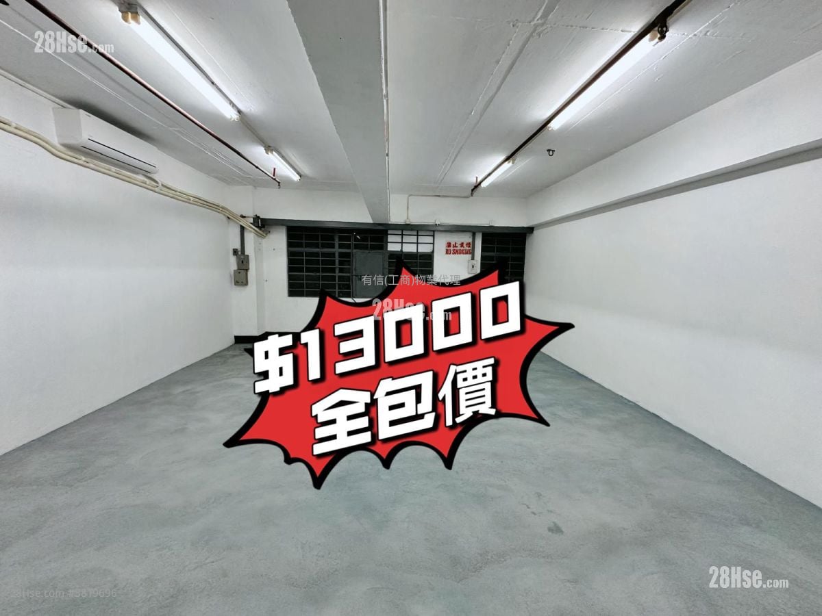 Dragon Industrial Building Rental