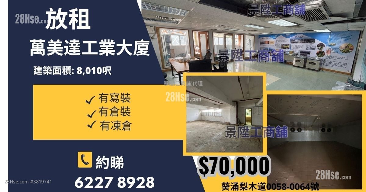 The Amiata Industrial Building Rental