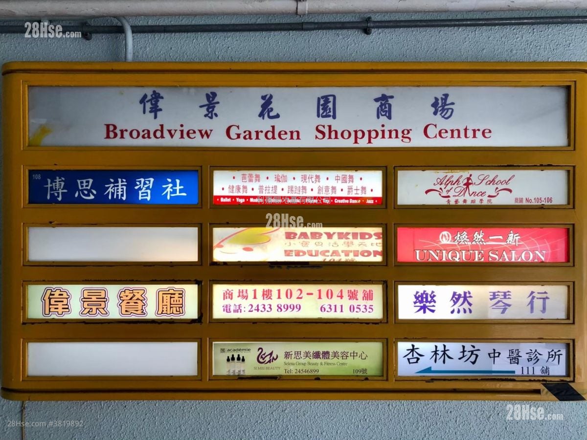 偉景花園 售盤 2 房 550 平方呎