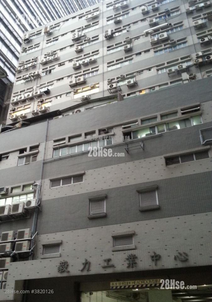 毅力工業中心 租盤