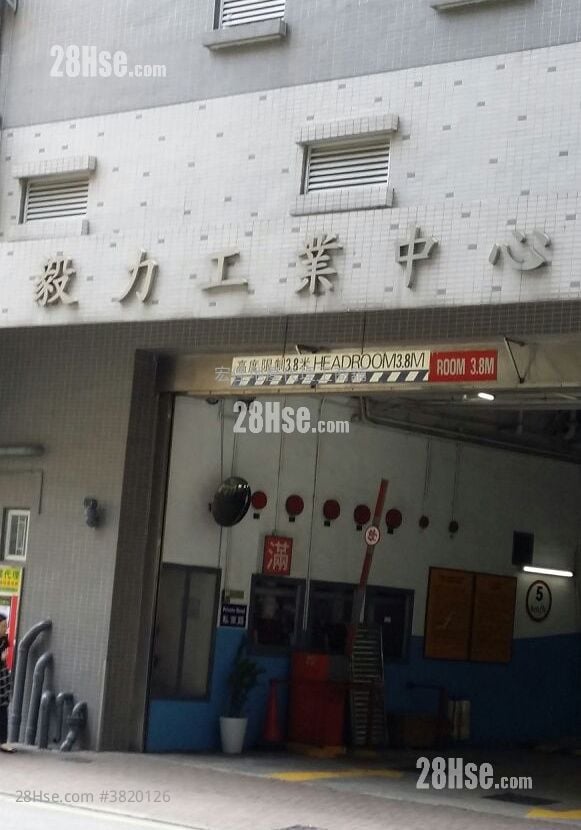 毅力工業中心 租盤