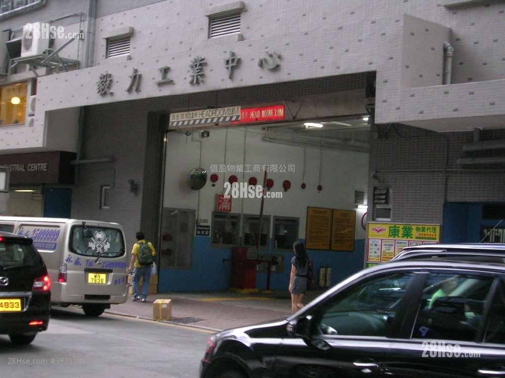 毅力工業中心 租盤