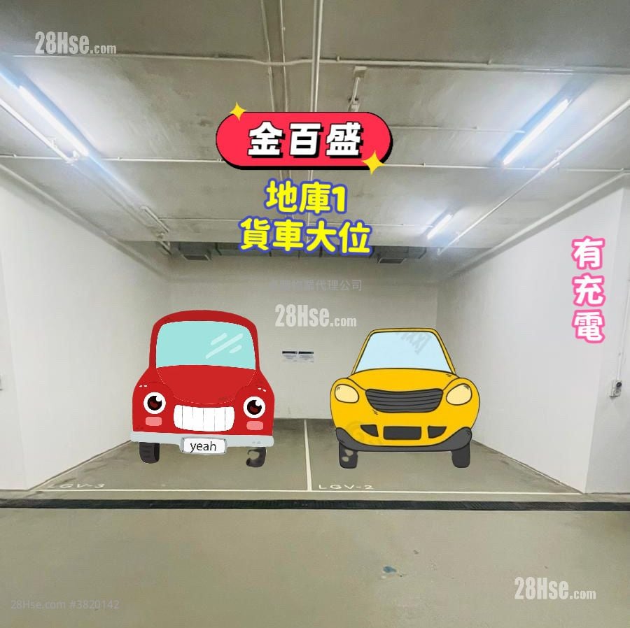 金百盛中心 售盘