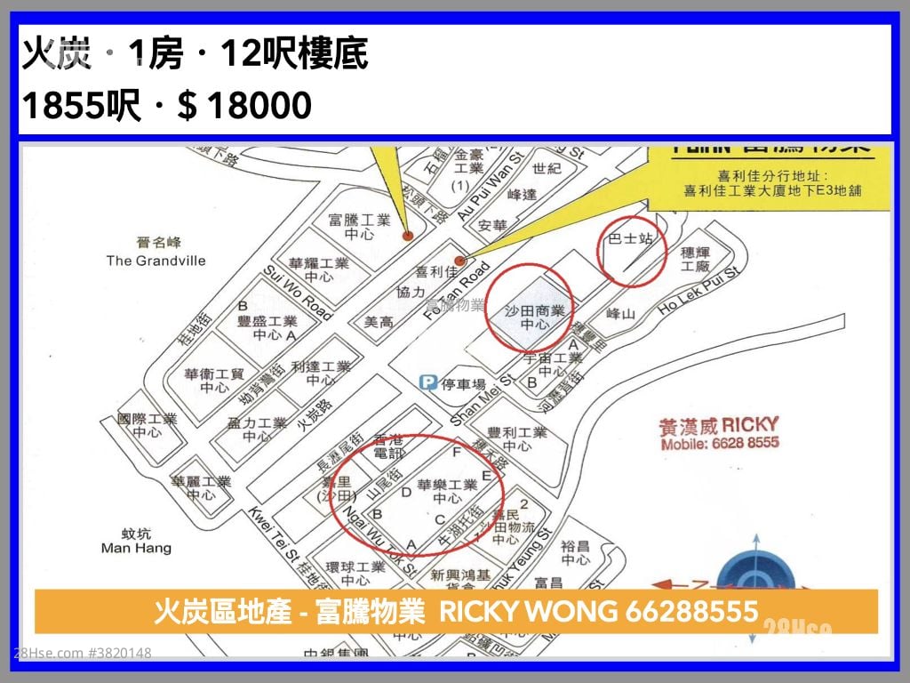 华乐工业中心 租盘 1 房 , 2 厕所