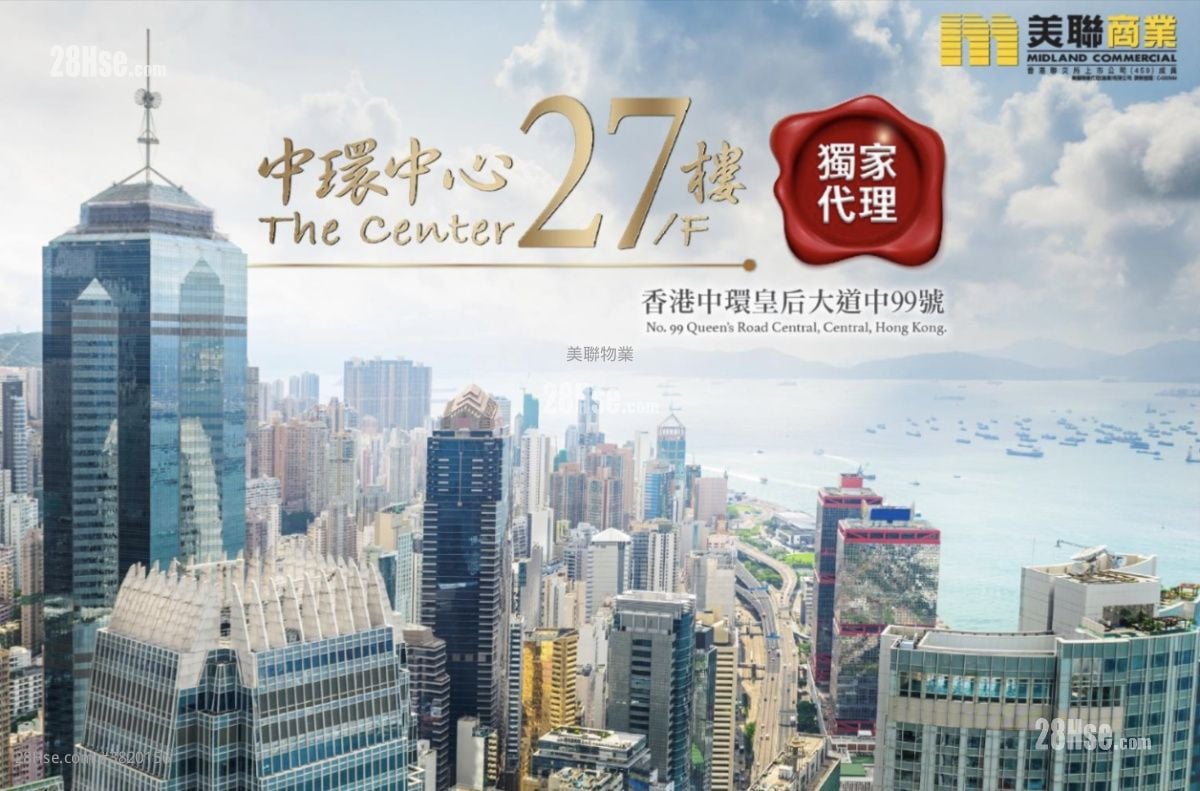 中环中心 售盘 1,100 平方尺