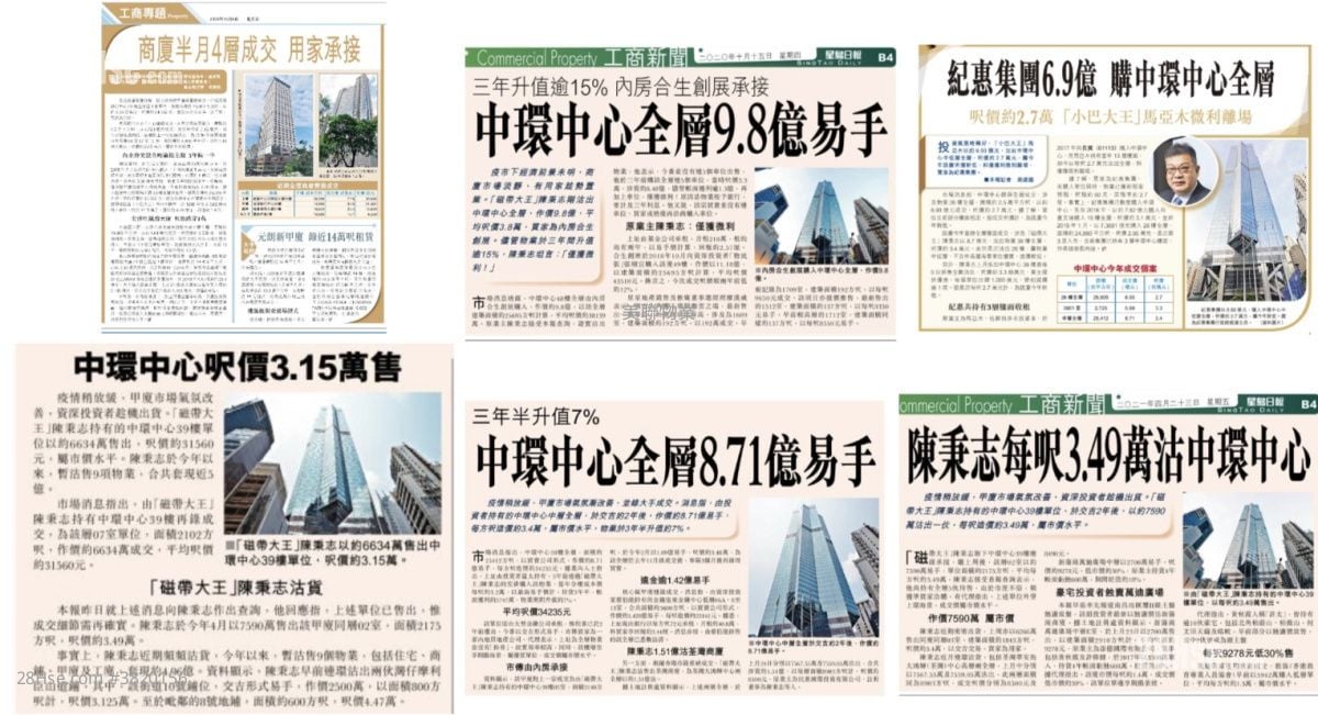 中环中心 售盘 1,100 平方尺