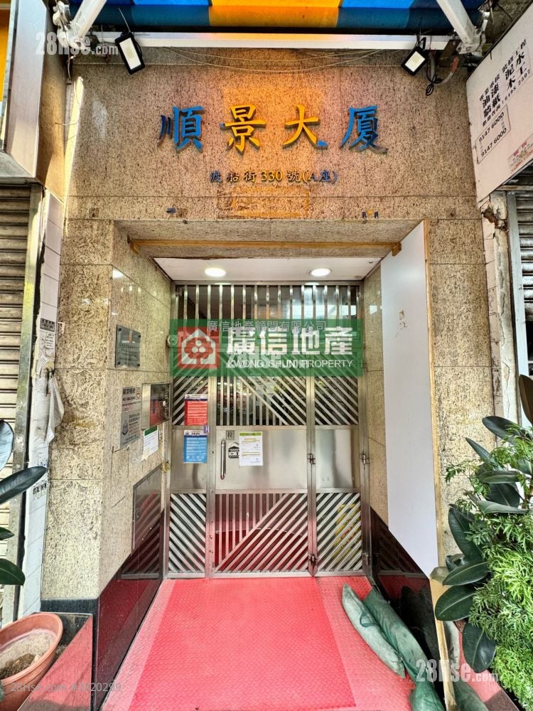 順景大廈 租盤 開放式間隔 , 1 浴室 222 平方呎