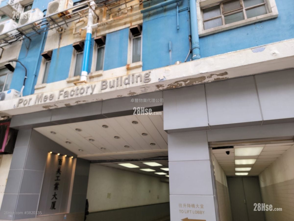 百美工業大廈 售盤 2 房 , 1 廁所 456 平方呎