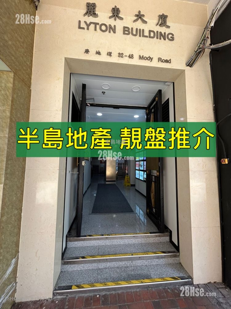 麗東大廈 售盤 4 房 , 2 浴室 941 平方呎