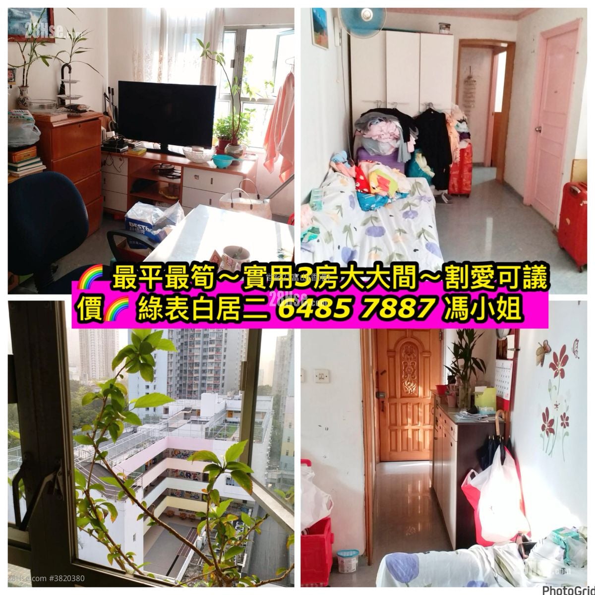 嘉強苑 售盤 3 房 , 1 浴室 559 平方呎