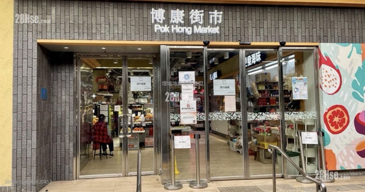 博康邨 售盤 2 房 490 平方呎