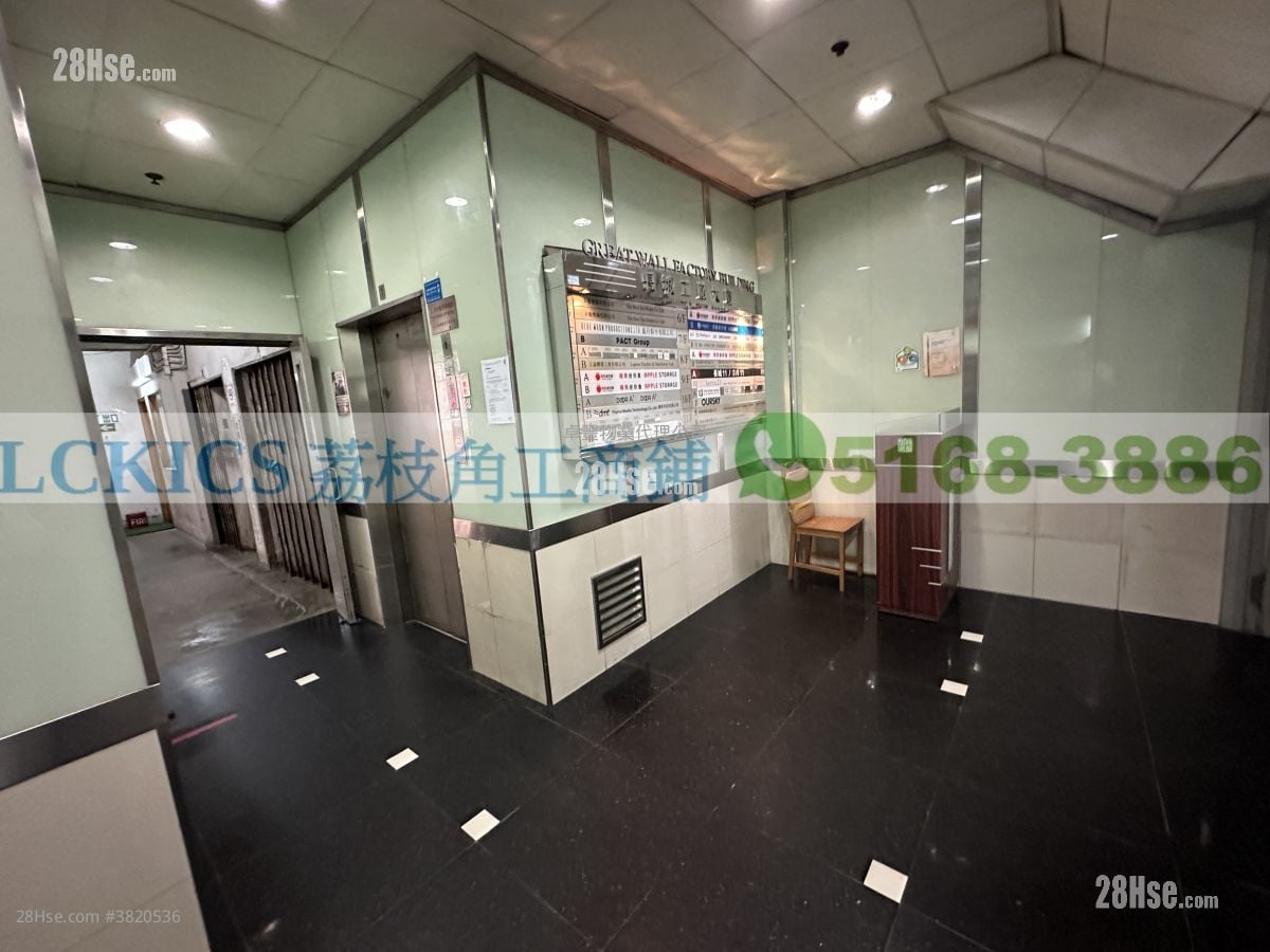長城工廠大廈 租盤 開放式間隔 85 平方呎