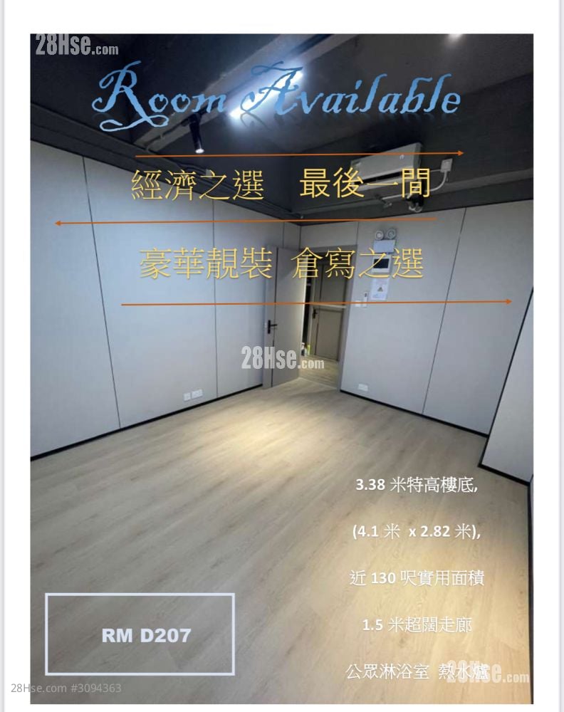 美德工業大廈 租盤 5+ 房 , 1 廁所 140 平方呎