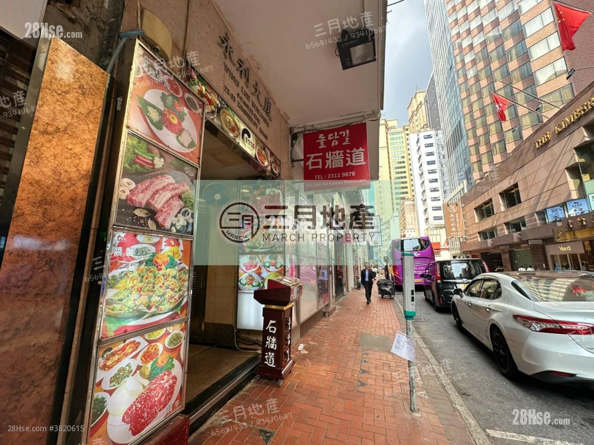 大廈外觀: 永利大廈 租盤 3 房 , 1 浴室 757 平方呎