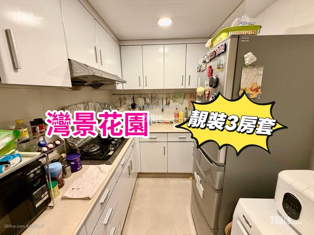 灣景花園 售盤 3 房 , 2 浴室 702 平方呎