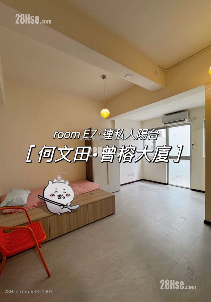 曾榕大廈 租盤 360 平方呎