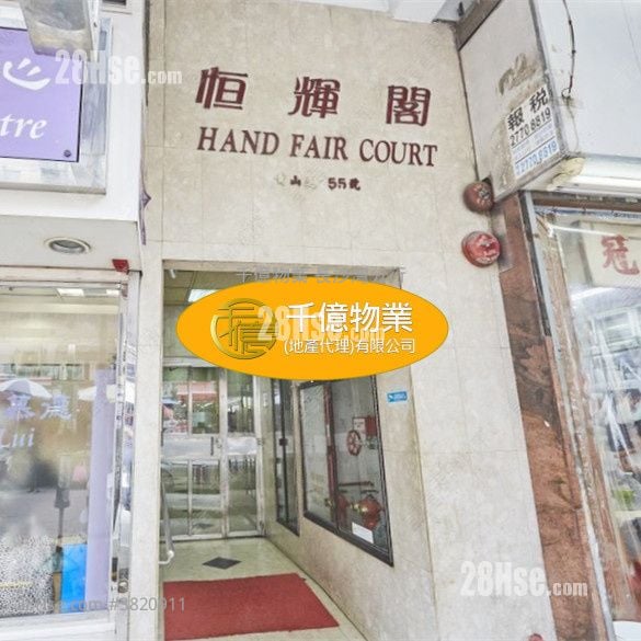 恆輝閣 售盤 2 房 357 平方呎