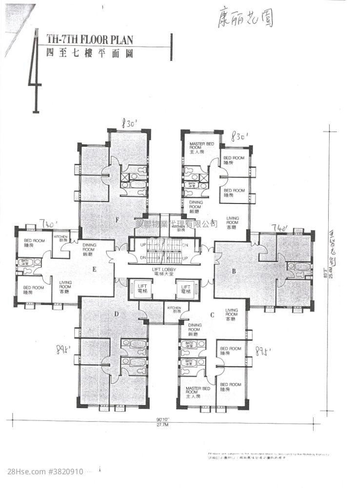 康麗花園 售盤 3 房 , 2 浴室 731 平方呎
